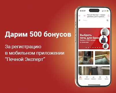 Бонусы за регистрацию в приложении