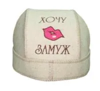 шляпа "хочу замуж" 