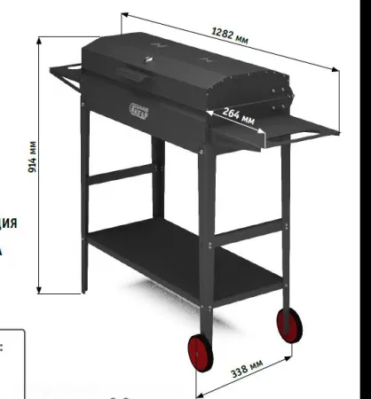 гриль-мангал, кедр стальной